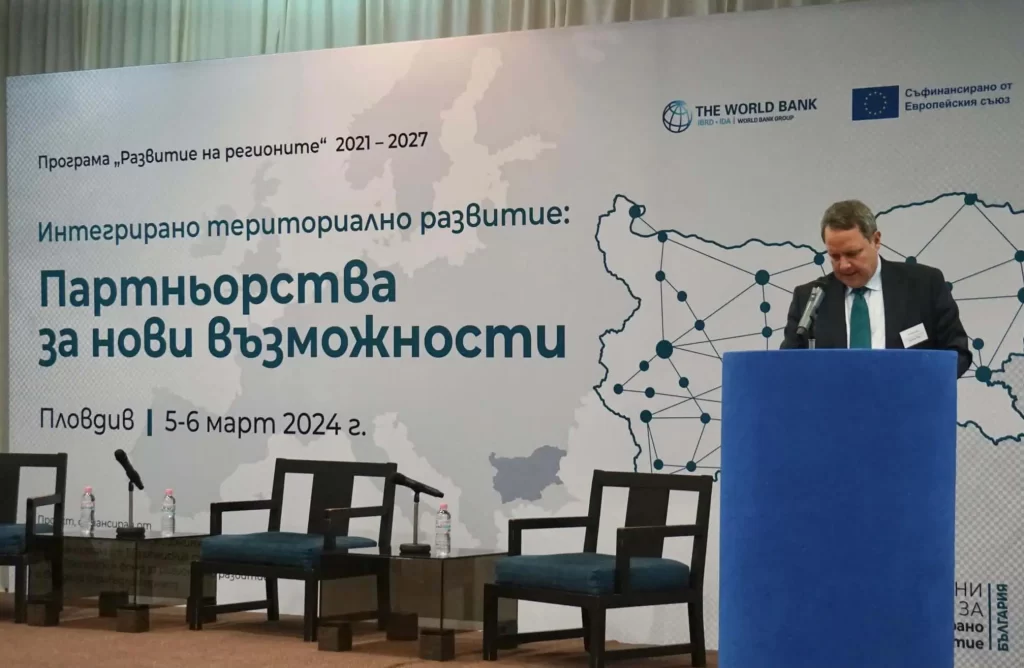 Интегрирано териториално развитие